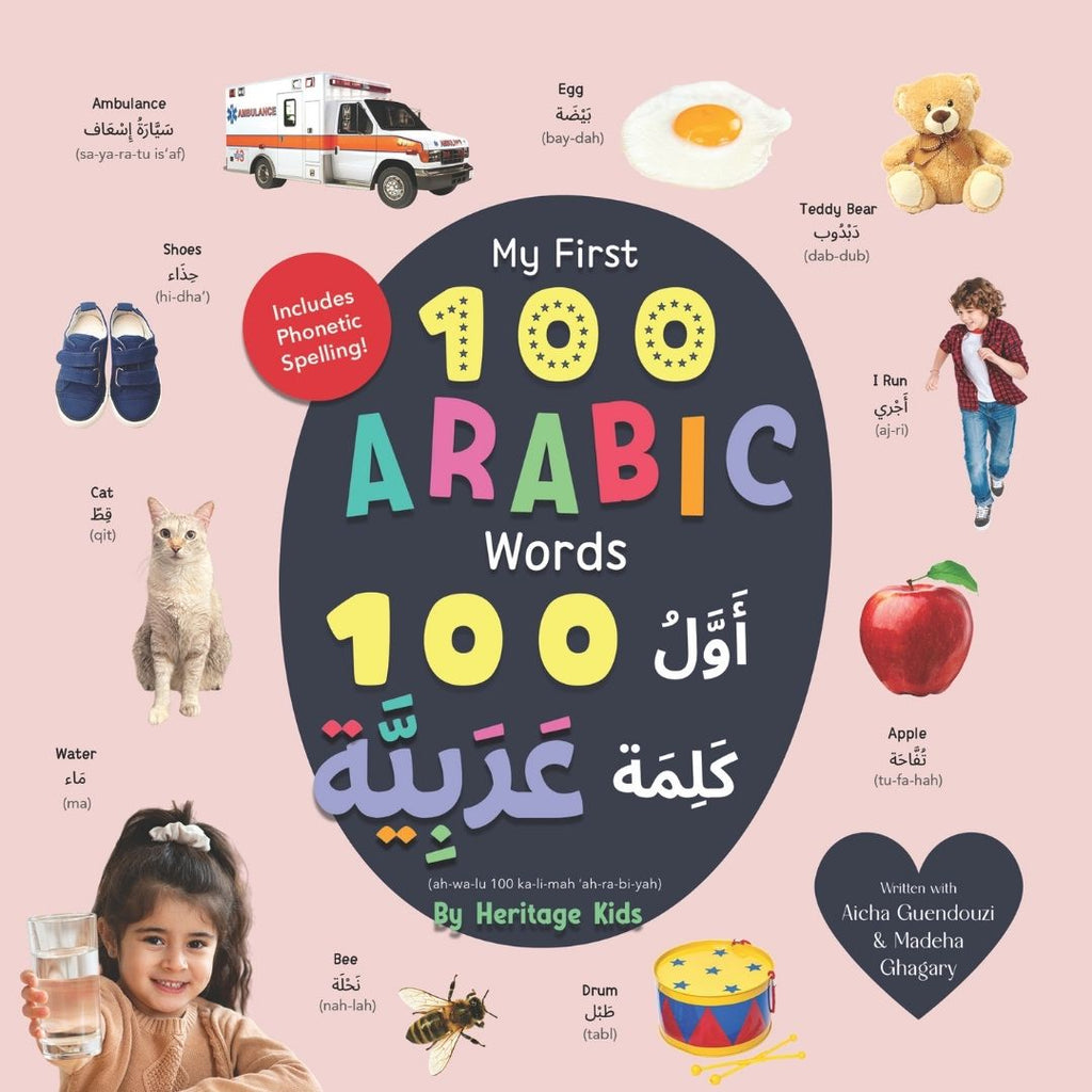 My First 100 arabic words