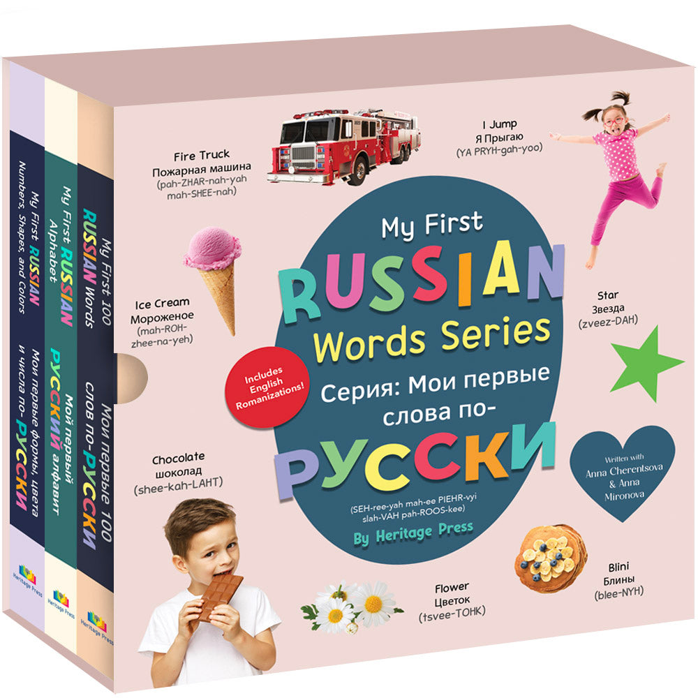 My First  Russian Words Series