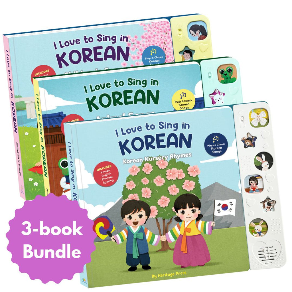 I Love to Sing in KOREAN 