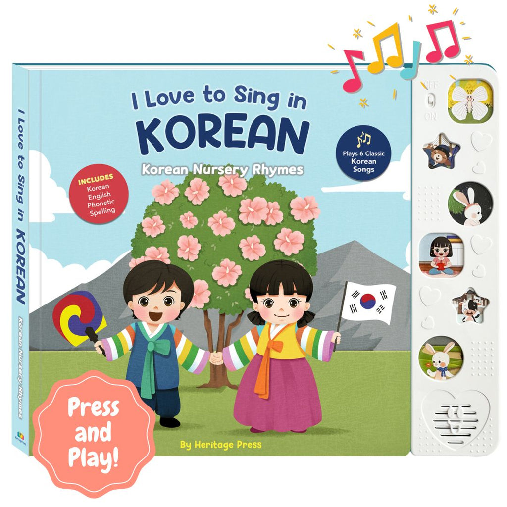 I Love to Sing in KOREAN
