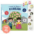 I Love to Sing in Korean: Nursery Rhymes