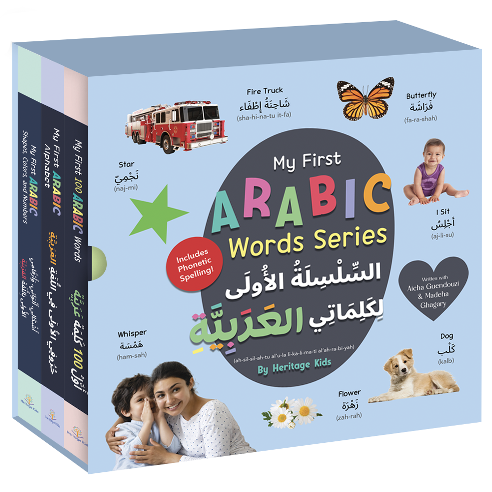 My First  Arabic Words Series